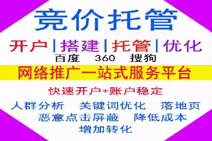 百度推广开户实战：从新手到高手的成长之路